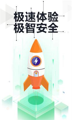 360安全卫士极速版  v5.4.3