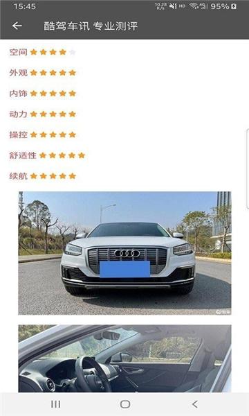 酷驾车讯  v5.1.3