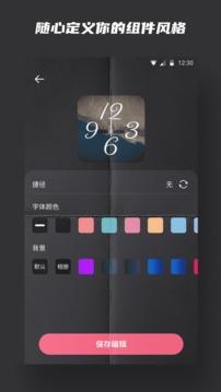 widgetsmith  v4.3.3