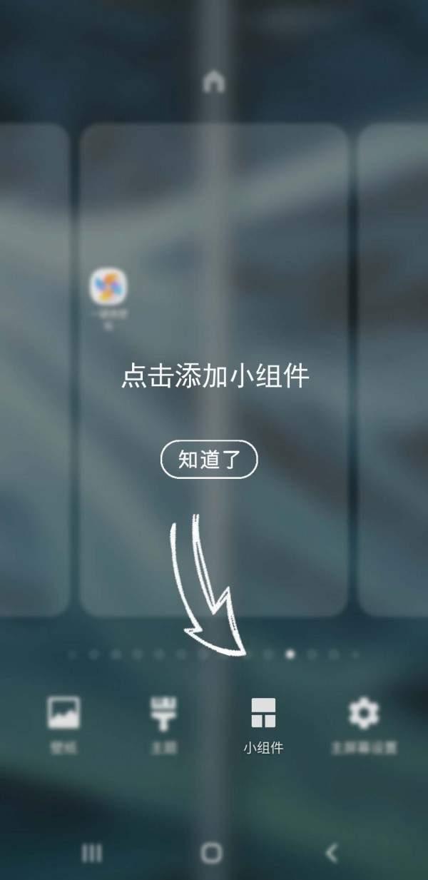 一键换壁纸  v6.3.1