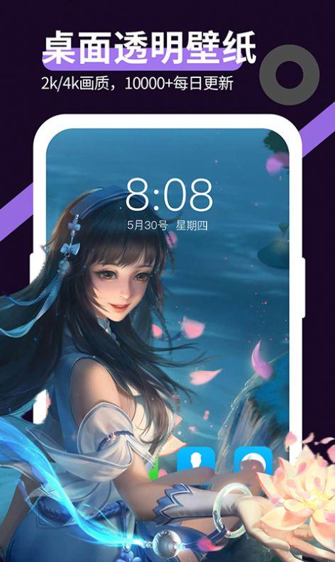 星空透明壁纸  v4.0.3