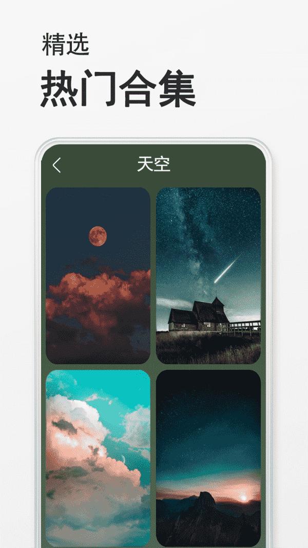 手机桌面壁纸  v6.3.1