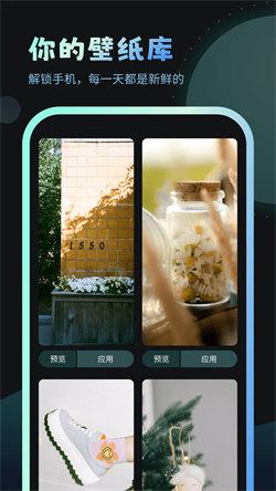 妙趣壁纸  v3.5.4