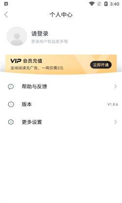 TXT全本电子书