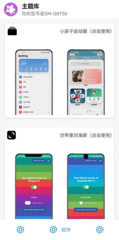 主题库vivo仿苹果  v6.1.1