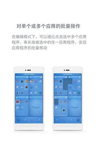 锤子桌面启动器  v6.1.3