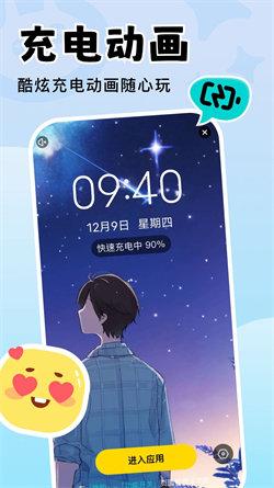 天天壁纸1.0.0  v5.4.4