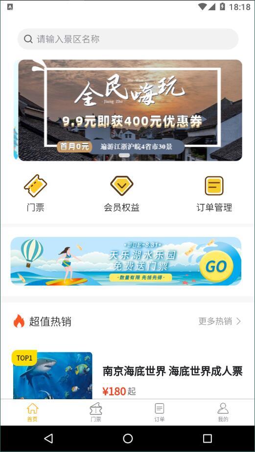 怿途天下app  v3.1.3