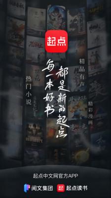 起点小说吧