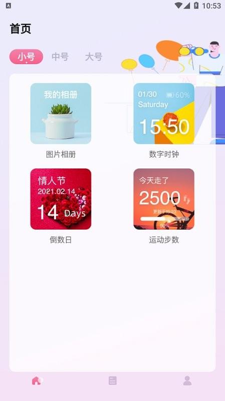 小组件精灵快捷指令  v3.1.2