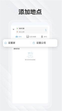 白马地图语音导航  v3.4.1
