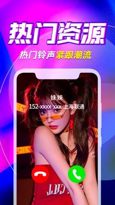 丁丁来电  v3.1.4