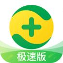 360手机卫士极速版最新版
