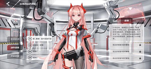红魔姬Mora  v6.1.3