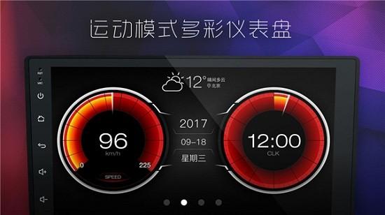 XUI车载桌面  v6.4.3