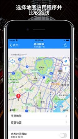 回家导航  v6.2.1