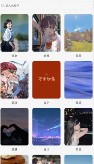 储壁纸  v5.2.2