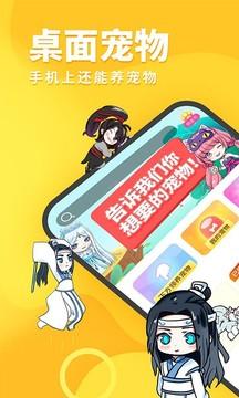 引力星球桌面宠物小窝  v3.0.1