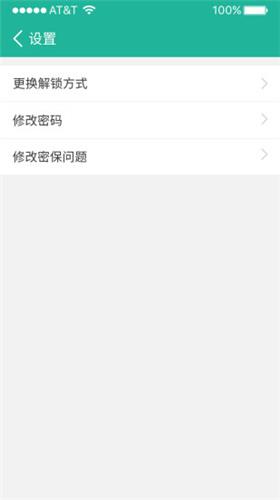 应用锁app