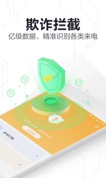 360手机卫士极速版最新版  v4.3.2