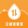 立诚流量宝
