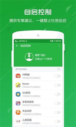 360卫士极客版最新版  v4.5.1