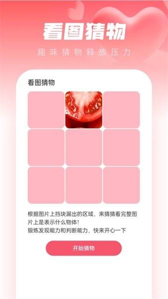 安心壁纸助手  v6.1.1
