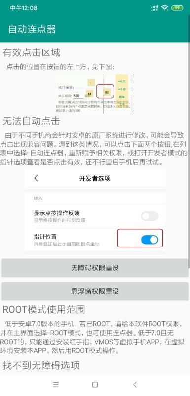 自动连点器  v4.4.4