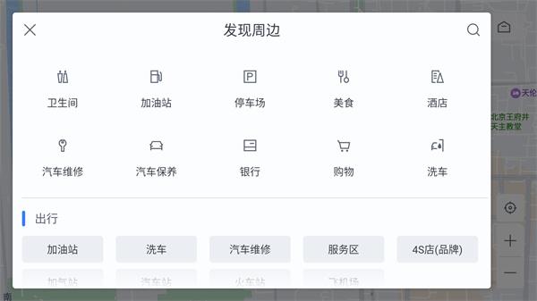 百度地图公版