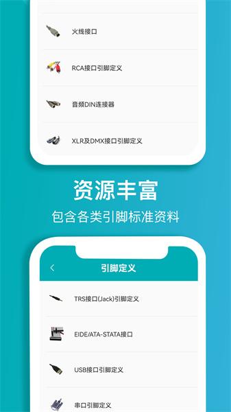 电子电路计算器手机版