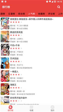 番茄漫画免费版