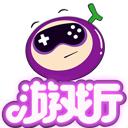 葡萄游戏厅安卓版