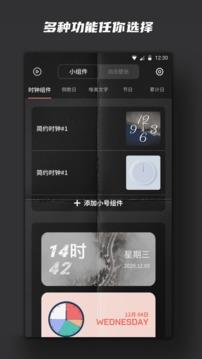 widgetsmith  v4.3.3