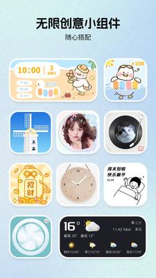 组件岛Widget Island  v4.5.1