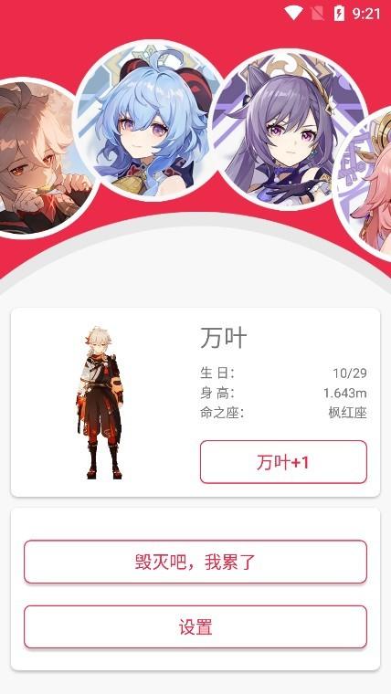 原神桌宠1.2