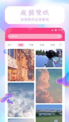 灵气主题壁纸  v3.0.2