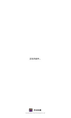 华为灵动胶囊  v4.0.3