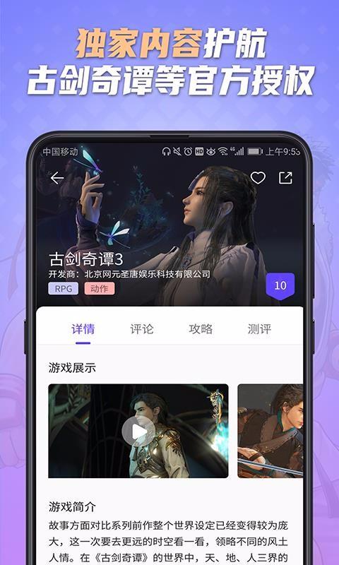 蘑菇云游  v5.3.4