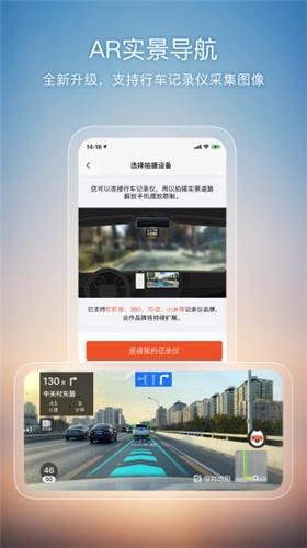 搜狗地图ar实景