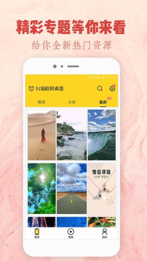 抖猫视频桌面  v5.0.2