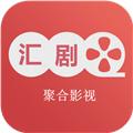 汇剧库