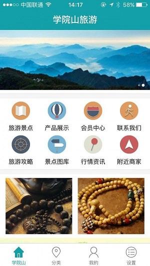 观观之旅  v3.3.2
