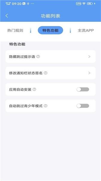 滤去广告
