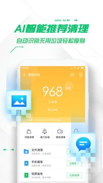 360卫士最新版本  v3.5.2