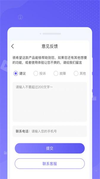 清扫卫士  v3.1.3