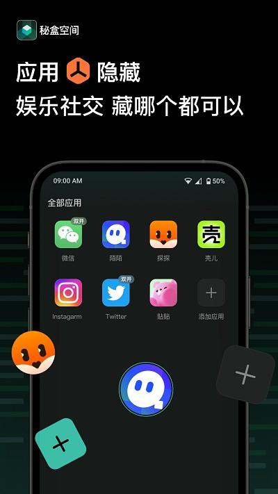 秘盒空间  v3.4.4