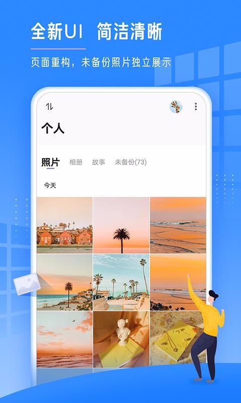 时光相册极速版  v6.5.1