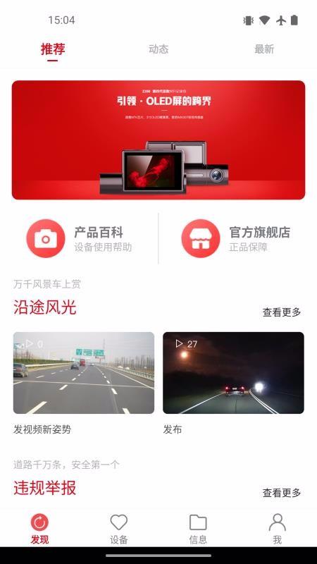 凌度车生活  v6.0.1