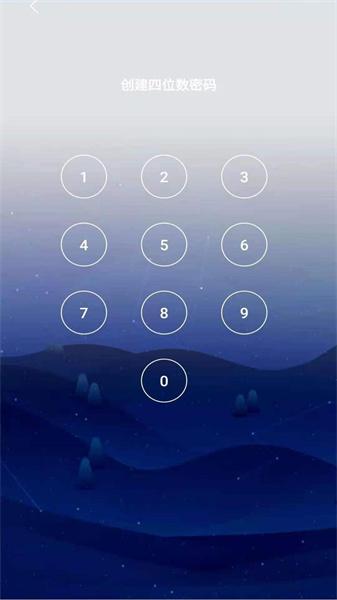 安果应用锁  v5.4.4