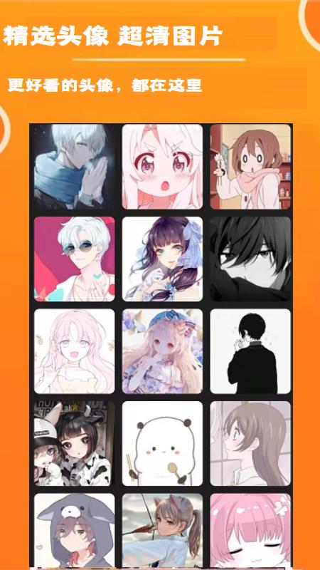 头像wallpaper  v5.5.1